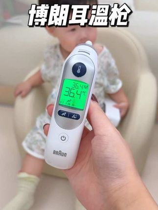 孩子配合测的又快又准的#耳温枪 还得是#博朗耳温枪 #母婴好物 #宝妈推荐 #体温计