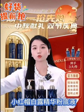 #创作灵感 鱼子酱洗发水#洗发水