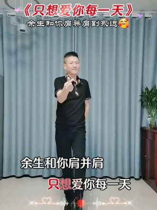 #只想爱你每一天