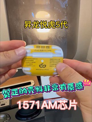 华强北昇龙悦虎五代洛达 1571am 蓝牙耳机#数码产品 #降噪耳机 #数码科技 #学生党好物推荐