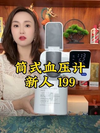 #电子血压计 免绑臂带自动定位手肘的血压计 中秋大破价 只要199还送运费险 智能语音播报 更精准 一个人也能轻松量血压#家家必备 #好用不贵#送礼佳品