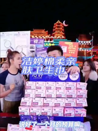 木森推荐洁婷透气双U绵柔亲肤日夜用卫生巾组合#洁婷卫生巾#卫生巾推荐#日夜两用卫生巾#木森推荐