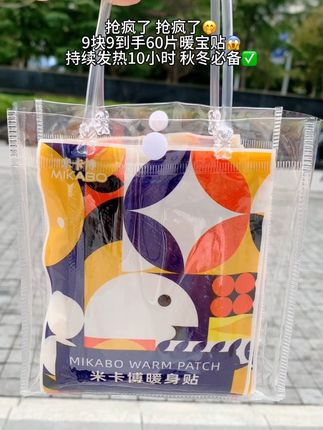 抢疯了 抢疯了快快快!姐妹们9.9到手60贴暖宝贴大羊毛来了,这个价是真香啊,持续发热10小时,哪来冷贴哪里#超便宜超划算 #暖宝贴 #暖身贴 #好物推荐🔥 #我捡到宝了