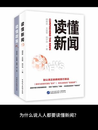 #和润优选 #20秒听完一本书 #每日一读 #与你一起阅读 #抖音好书榜来了