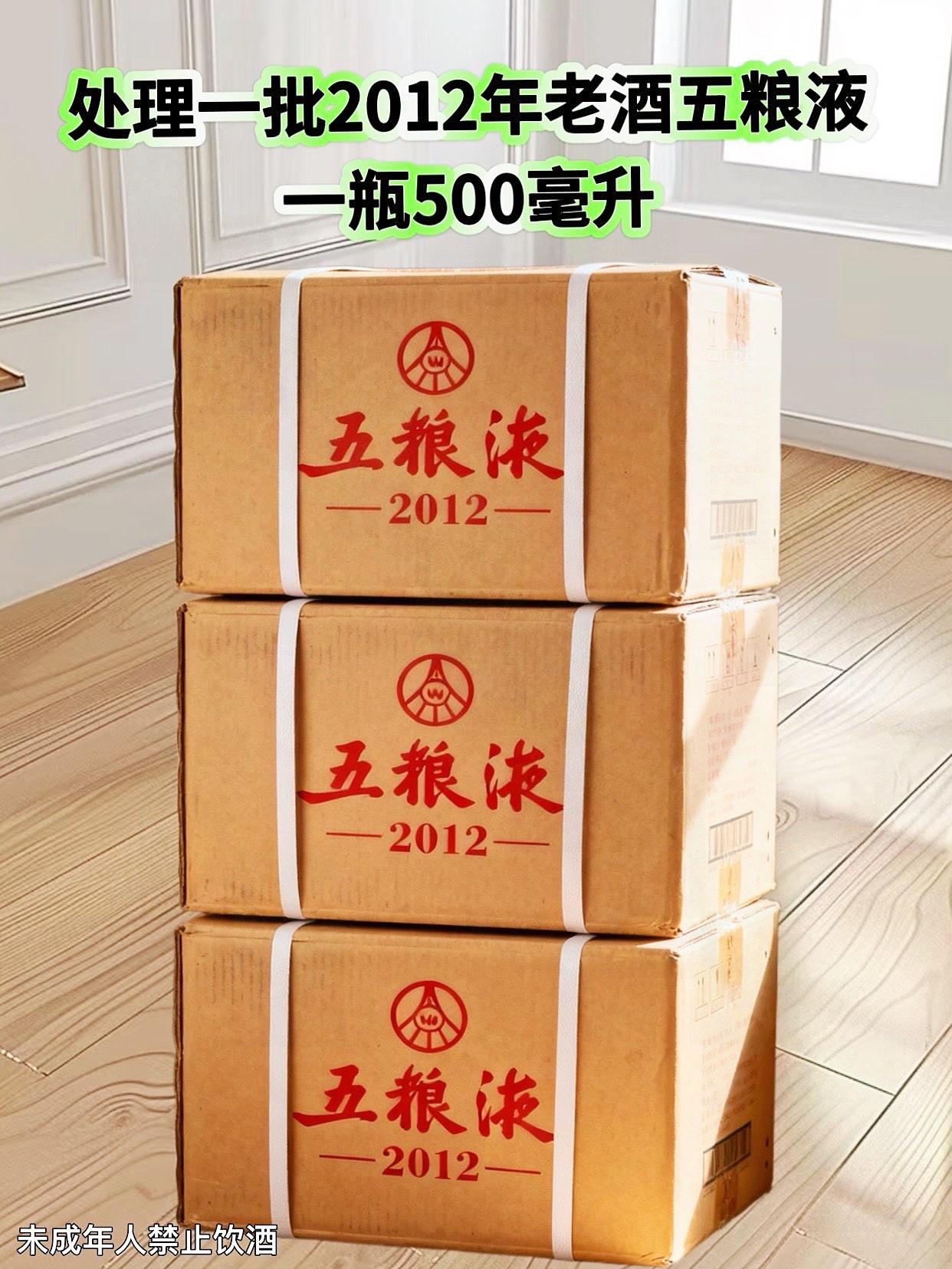 送礼佳品怎么能少了它🎁刷到就可以买。恒亿盛世定制酒现世,整箱六瓶配送礼袋,52度经典浓香型,每瓶500ml。宜宾五粮液股份有限公司出品,2012年的五粮液,精选高粱、大米、糯米、小麦和玉米五种粮食,遵循干年古法酿造。历经时光雕琢,酒液愈发醇厚香浓。52度的黄金度数,酒花密集饱满,经久不散。入口丝滑,窖香、粮香、陈香层层递进,醇厚柔;落喉净爽,回甘悠长,每一口都是岁月凝练的精华。库存不多,直接三箱六箱囤起来!!!#五粮液 #纯粮酿造 #好喝不贵 #中秋送礼#超便宜超划算@DOU+上热门