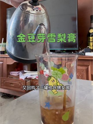推荐的纯梨膏,配料表很干净,只有新鲜的梨,一盒里面有二十一只独立包装,一次一袋,非常方便。膏体浓稠又透亮,喝起来就是清清甜甜的梨子水的味道,喝上一杯很润嗓#雪梨膏 #大人小孩都爱喝