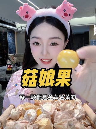 #水果 #姑娘果 #超便宜超划算