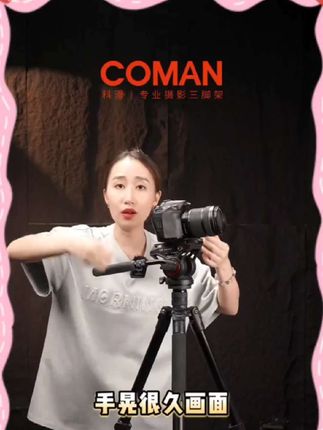 COMAN/科漫KX3939plus Q6液压云台摄影摄像通用多功能相机三脚架#摄影器材 #原创视频 #拍照技巧 #摄影小白