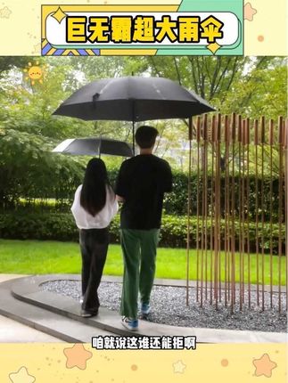 我看谁还没有这个巨无霸超大雨伞,下雨天打这个伞回头率超高!#超大雨伞 #巨无霸 #晴雨两用伞 #显眼包 #便宜好物