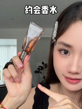 哪有什么生理性喜欢,都是姐姐的小心机罢了#约会香水#玛朴缇 #好物分享