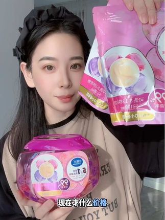 5效合1的香氛凝珠,这一颗全部搞定!#可丽洁洗衣凝珠 #多效合一 #好闻又好用 #强烈推荐 #十倍洁净