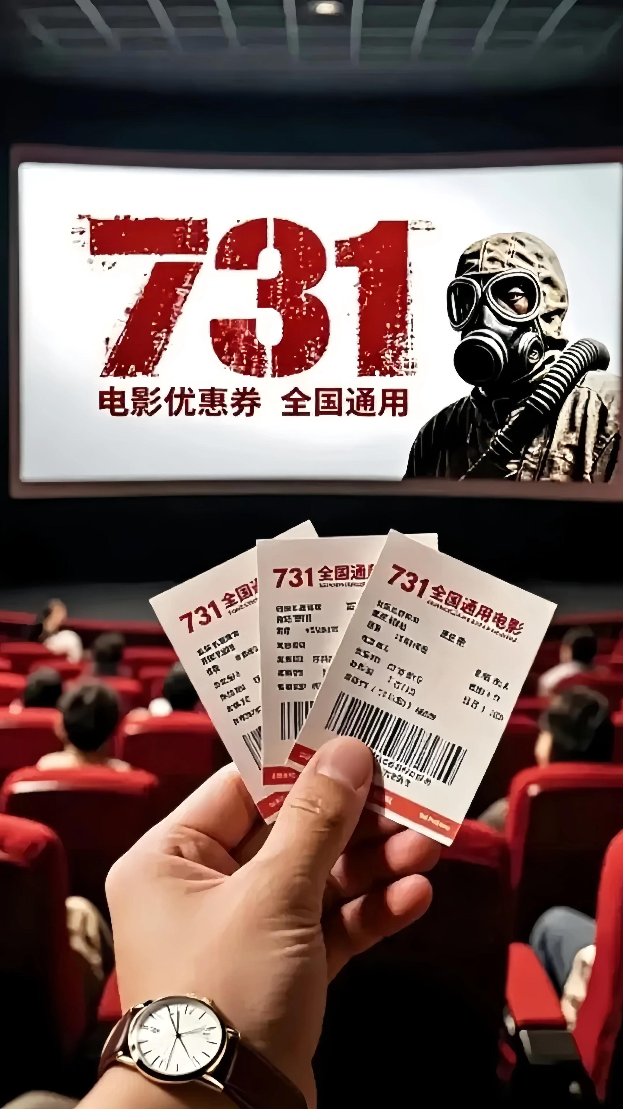 #电影731定档#电影热烈上映#电影#一起看电影