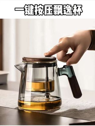 #上热门 飘逸杯泡茶壶一键茶水分离,办公室家用泡茶神器,飘逸玻璃茶壶茶具器#飘逸杯泡茶壶 #泡茶神器 #磁吸飘逸杯 #茶器之美 @DOU+上热门 @巨量千川