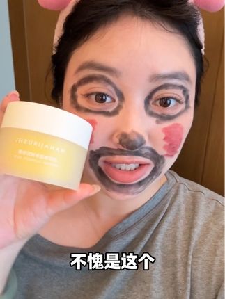 现在的卸妆膏都这么卷了?才几十块就这么好用了! #卸妆膏 #卸妆膏推荐 #花印