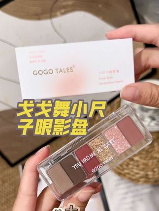 眼影多的用不完 但是还是总想买新的 这个戈戈舞的小尺子眼影 才十几块钱有六个色 亚克力的质感也很不错! 压盘很实 颜色很好看 冲冲冲 #戈戈舞小尺子眼影盘#十几块钱的快乐#平价彩妆 #多巴胺眼影盘 #上色好不飞粉