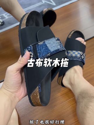 没想到马登做拖鞋都能这么好看,今年夏天很火的古布软木鞋 #软木拖鞋 #凉拖鞋 #一脚蹬懒人鞋 #拖鞋推荐 #拖鞋男
