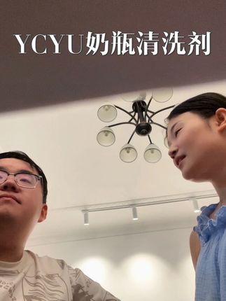 现在的价格很划算,3瓶一起囤都够用一整年了 #好物推荐🔥 #强烈推荐 #奶瓶清洗剂 #母婴好物 #育儿