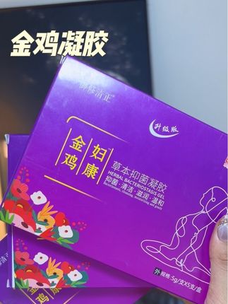 国民老牌子,用的放心!#每日分享 #日常保养 #女性保养 #强烈推荐 #私密好物分享