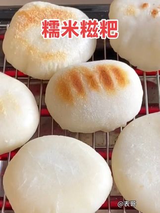 #手工糯米糍粑#糯叽叽的#太好吃了
