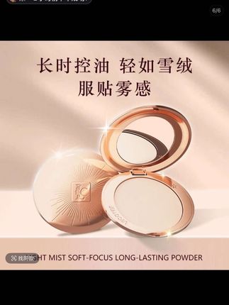 LECOVER定妆防汗e蜜大饼持久定妆控油不.脱妆油皮干皮蜜遮瑕粉饼女#好用的粉饼推荐 #粉饼推荐 #粉饼 #定妆粉饼 #定妆粉饼推荐 @DOU+小助手