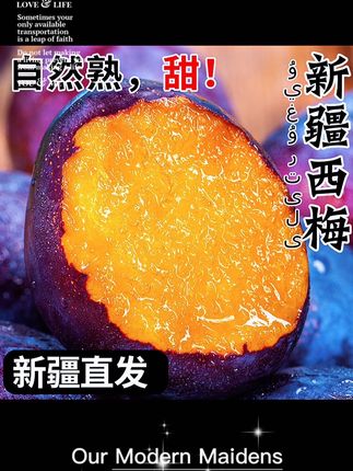 说实在的还是第一次吃到这么大颗的西梅!!放软后就是纯甜好好吃哦#应季水果