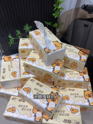 快快快!清风抽纸的这波大羊毛必须得薅呀!这价就到手一大箱整整20包,还是4层加厚的原生木浆纸,不含荧光剂,纸张加大加厚韧性十足,湿水不易破,能当小湿巾,消耗品遇到这种大牌羊毛,别犹豫快薅呀#囤纸 #抽纸 #纸巾 #我可真会买 #清风抽纸