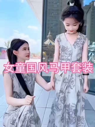 #我要上热门 #酷女孩穿搭 #女童马甲 #生女儿就是用来打扮的 #谁穿谁好看 @抖in宝贝计划 @抖音小助手