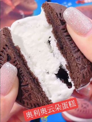 奥利奥新出的云朵夹心蛋糕简直一口惊艳,松软绵密,醇香丝滑#零食推荐  #巧克力控 #奥利奥云朵夹心蛋糕