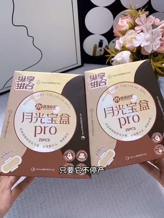 给大家推荐这个月光宝盒卫生巾,一盒里面有日用夜用 还有加长版,再也不用害怕侧漏,到手两盒才这个价#卫生巾 #强烈推荐 #种草
