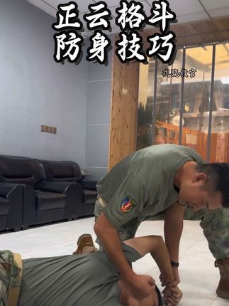我是一名90后退役特种兵,曾不听家人劝阻,二等功放弃军校和安置工作,在重庆发挥自身优势教成人防身,教孩子成长#格斗#擒禽拿格斗#马伽术#方身术#特种兵刚子