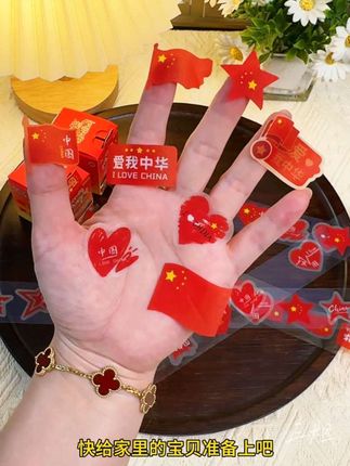 爱国妆容脸贴国旗贴纸贴脸眼尾装饰额头小红旗彩虹加油防水纹身贴 #国庆节氛围感拉满 #国庆节贴纸 #儿童贴纸 #仪式感#母婴好物@DOU+上热门 @DOU+小助手