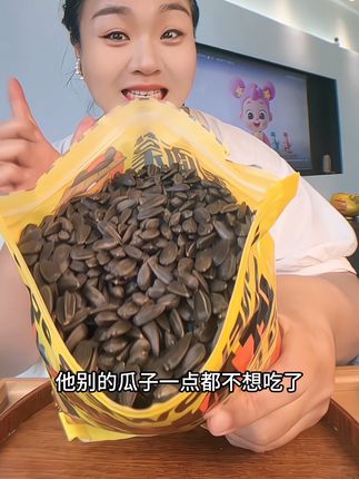 内蒙古黑珍珠瓜子皮薄仁厚果仁饱满好吃又美味#草原小油葵#黑珍珠瓜子#黑珍珠瓜子源头厂家#嗑瓜子 #草原黑珍珠葵花籽