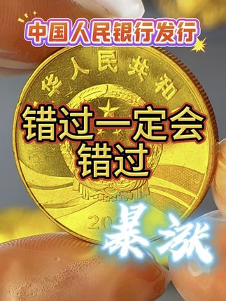 辛亥革命纪念币 #纪念币#收藏#硬币#钱币@抖音小助手 @抖音创作小助手