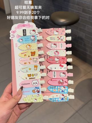 爱我就买给我!这么可爱又实用的发夹拿下!#发夹 #发饰发夹 #少女心好物 #这也太好看了 #仙女必备