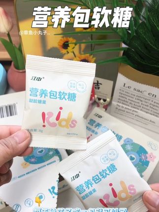 江中居然把营养包做成了软糖,孩子喜欢吃营养也补进去了#母婴好物 #宝妈推荐 #江中营养包软糖 #江中 #营养包软糖