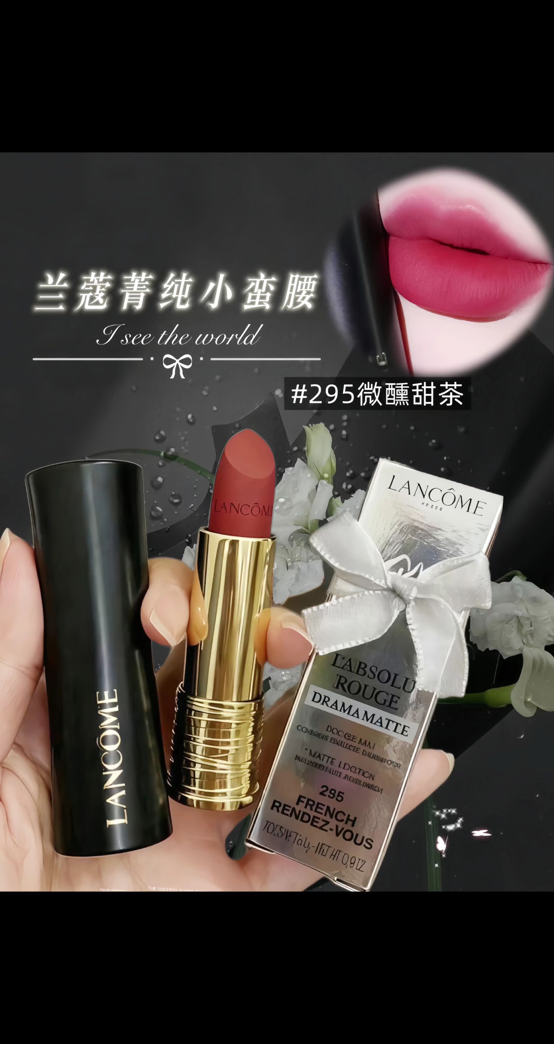 兰蔻小蛮腰295哑光唇膏!谁能不爱微醺感的钓系小玫瑰,这支微醺的氛围真的恰到好处 我愿称之为纯欲界顶流,钓系代表作 薄涂是有点纯欲的娇嫩玫瑰 厚涂是木质茶棕玫瑰色 新的哑光质地真的好高级,丝绒雾面的质感 浓郁又好晕染,而且好顺滑 一笔划过去竟然有点治愈 花瓣型的膏头切割, 勾勒唇形挺方便#口红 #兰蔻菁纯小蛮腰口红 #美妆 #强烈推荐 @DOU+上热门 @DOU+小助手