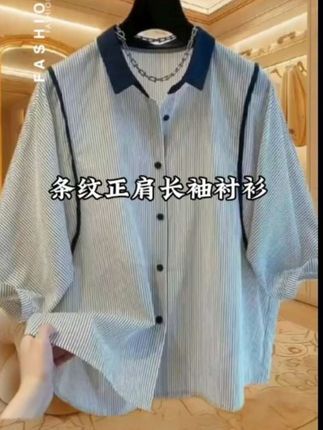复古条纹碰撞精致撞色领,宽松剪裁适配各种身形,慵懒又有腔调,通勤、出街都能轻松hold住~#条纹衬衫 #宽松版型 #谁穿谁好看 #早秋穿搭