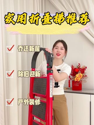 【家用梯子推荐】 这款加量不加价的梯子轻松解决登高危机,🔥 真材实料稳固防滑“加厚碳钢铝合金➕防滑踏板”承重500斤稳如泰山,家用梯天花板闭眼入!秋冬福利立减100哦#梯子 #好物推荐🔥