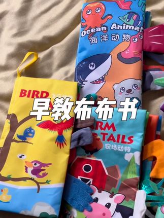 色彩鲜艳,宝宝喜欢玩#早教布布书 #宝妈分享 #益智玩具