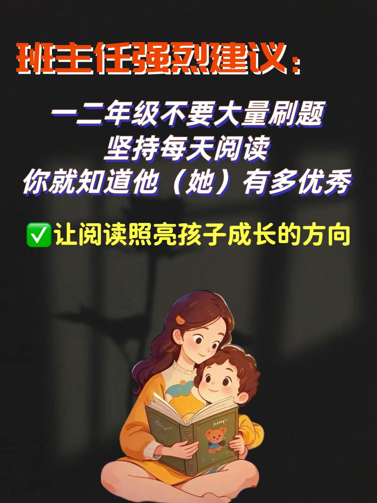 阅读是看不见的竞争力🔥。专为一二年级量身打造的课外阅读。强烈建议三年级前让孩子读完这套中国获奖作家精选儿童文学作品集!里面都是名家、有金波、张秋生等名家的经典故事,文字特别有感染力,带彩图注音,低年级孩子读起来毫无压力。孩子读这些获奖佳作,不光能被有趣的情节吸引,慢慢爱上阅读,还能跟着名家学写作技巧,启发想象力,为以后写作文打好基础#好书分享 #一二年级#课外阅读#童书推荐#作文素材