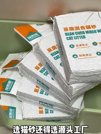 猫砂选的好,养猫没烦恼,像厂家直销,量大实惠的,一定不要错过#猫砂测评 #猫砂 #宠贵诺 #萌宠好物