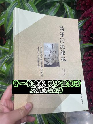 #读书 #好书分享 #历史#近代史 #社会百态