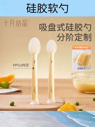 #硅胶软勺 十月结晶宝宝硅胶勺新生婴儿软勺儿童餐具辅食勺子喂水喂米粉专用#母婴好物 #母婴好物推荐 #婴幼儿用品 #强烈推荐
