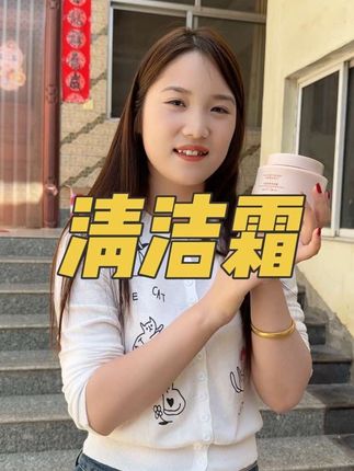 清洁大于护肤,姐妹们一定要注意面部清洁,亲测很好!#日常护肤 #面部清洁护理 #深层清洁