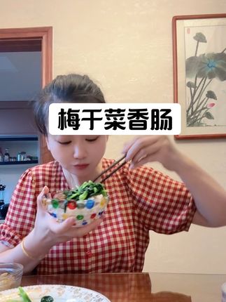 梅干菜香肠是我目前为止吃过的最好吃的一款香肠,拍4包更划算!