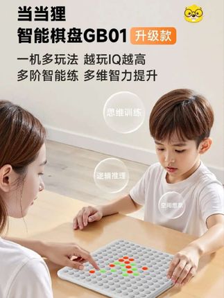 多功能电子棋 #当当狸智能棋盘多功能电子棋五子棋围棋消消乐儿童小学生益智玩具#五子棋#孩子#放下手机