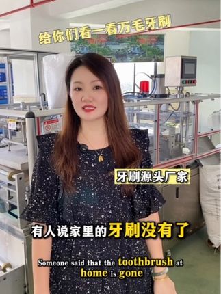 hello今天是我励志做自媒体的第4567天,万毛独立装搞定牙刷#牙刷源头工厂 #工厂销售美女 #牙刷批发#牙刷定制#牙刷OEM/ODM
