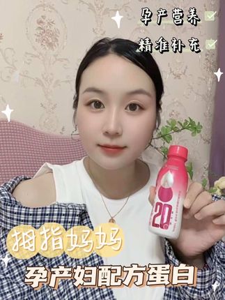 孕反严重吃不下?产后恢复慢?孕妈营养安排~ #孕期蛋白你补够了吗?#拇指妈妈孕产妇配方蛋白