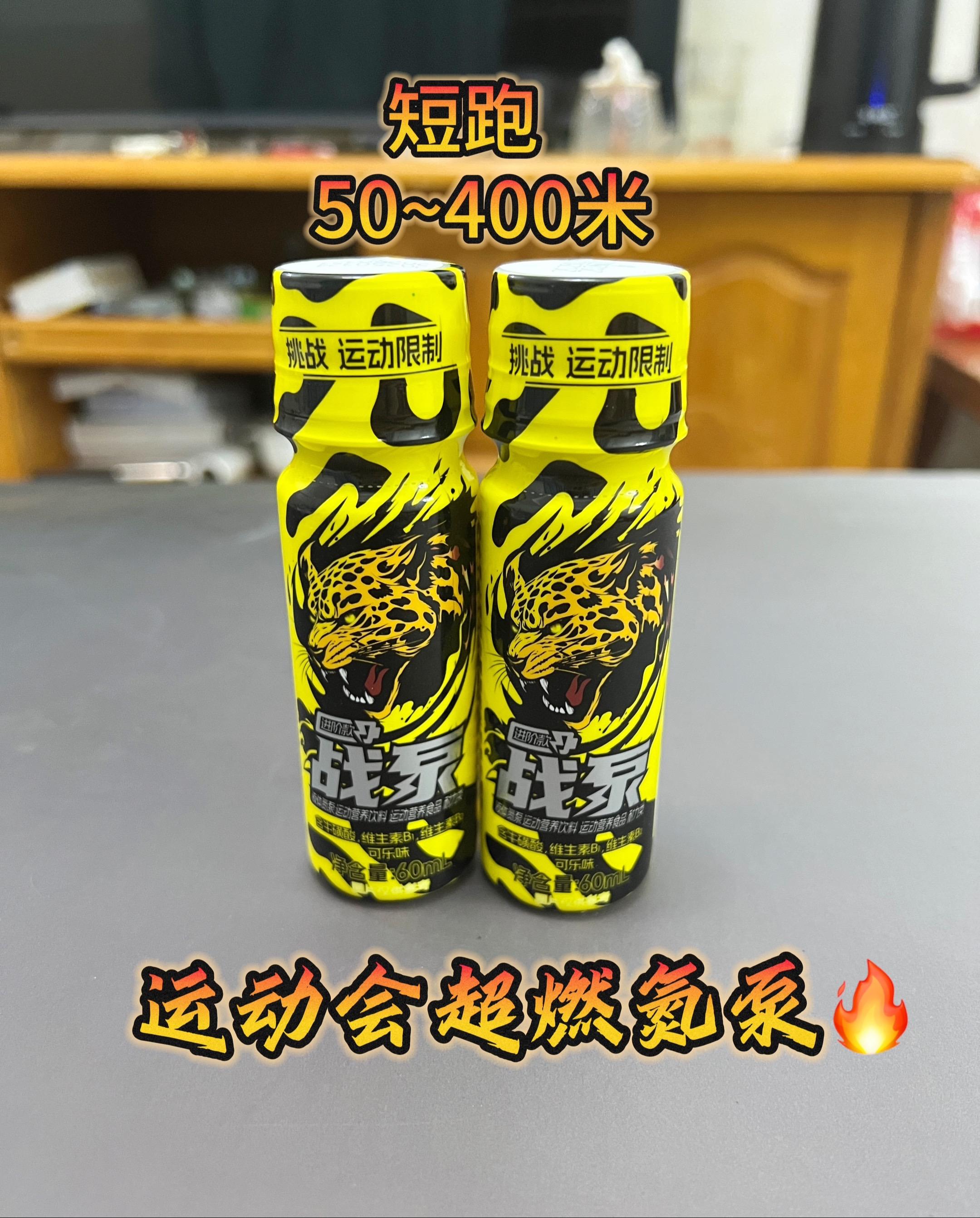 运动会四种氮泵你会使用吗?这样搭配能帮到你!看看你适合哪种? #氮泵 #运动 #田径 #运动会 #液体氮泵