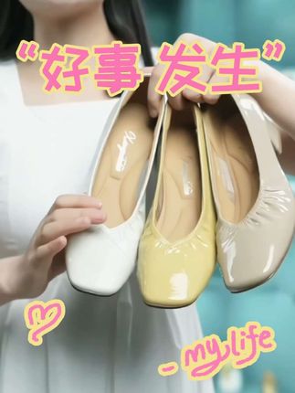 #时尚美鞋 #穿出高级感 #粗跟单鞋 #浅口鞋 #软底软面 @DOU+小助手 @巨量千川